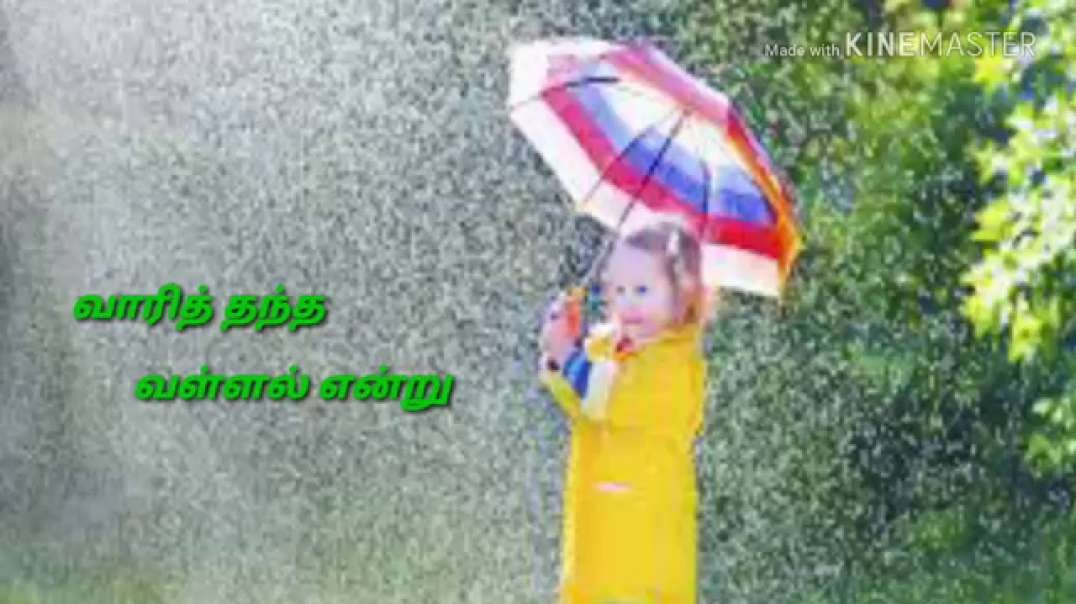 Chinna chinna thooral enna lyrical video | Tamil whatsapp cut song | free download