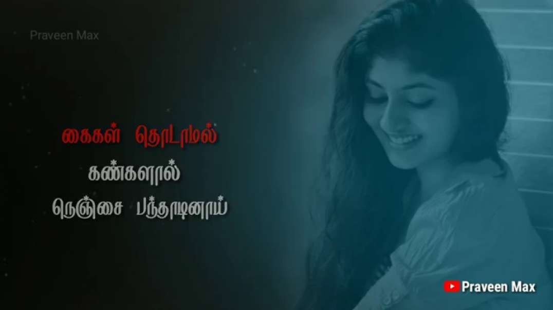 Malare Oru Varthai Pesu | Tamil Whatsapp Status lyrical video download