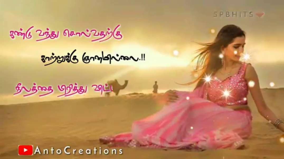 Vannam konda vennilave | Tamil love Song WhatsApp Status free download