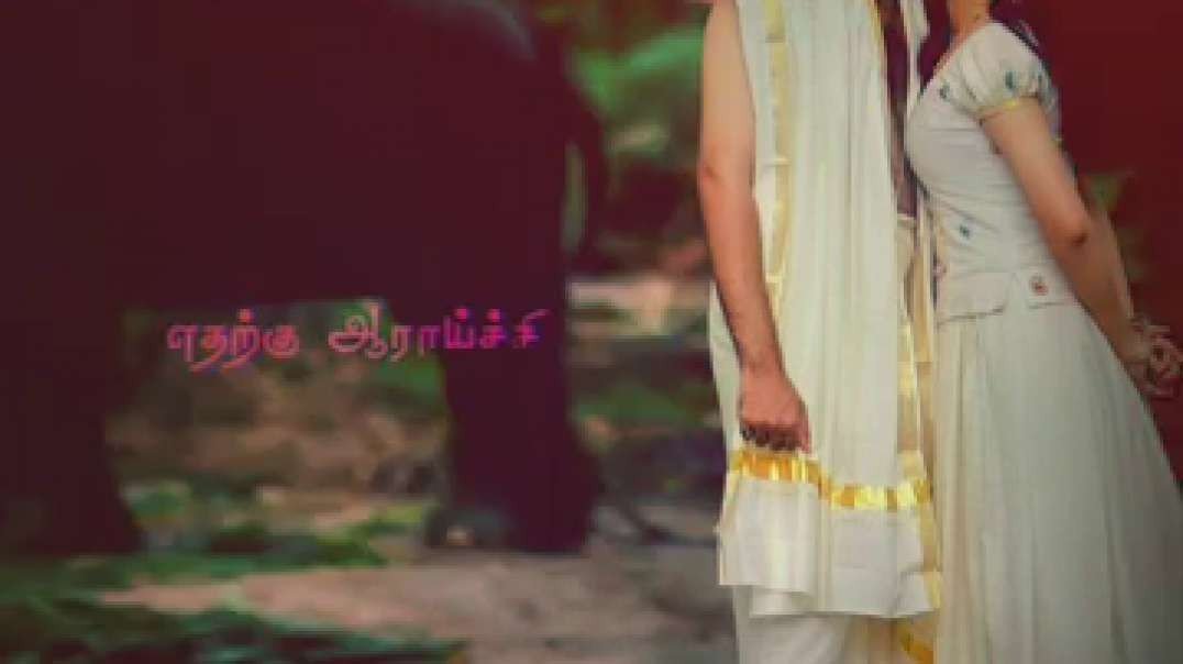 Pallanguzhyin vatam parthen song | Tamil love whatsapp status lyrical video free download