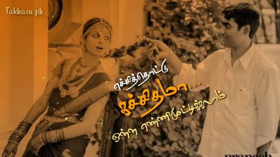 Sakkapodu potaney savuku kannala | Tamil WhatsApp status | love status in tamil