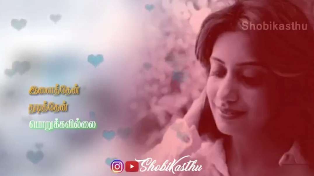 Narumugaye song |  whatsapp status Tamil | female version | cut song for status