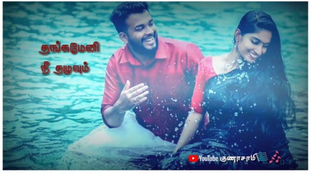 ரோஜா ஒன்று  Song  || Tamil Love WhatsApp Status video Songs