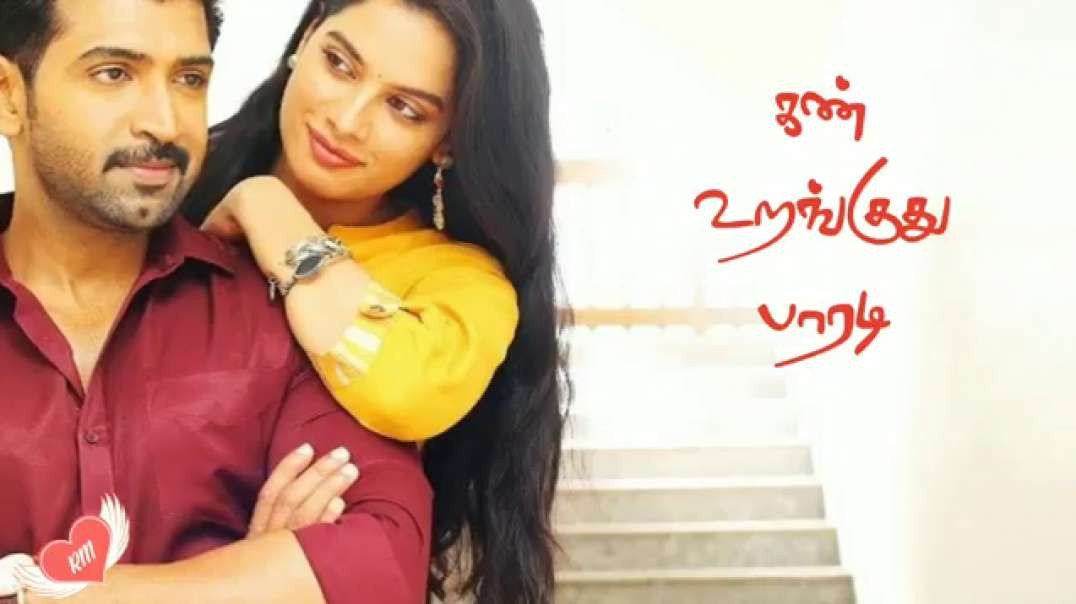 Inaye En Uyir Thunaye song | Love song | Tamil whatsapp status lyrical video