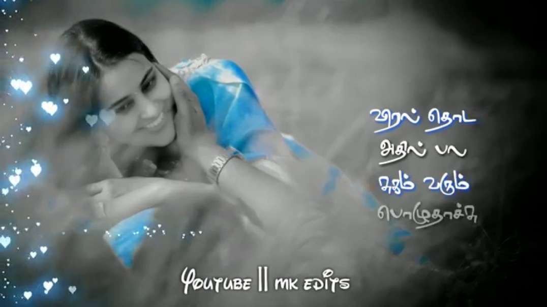 Naalellam Ragam Paaduthe Thegam lyrics | WhatsApp status tamil | old song status