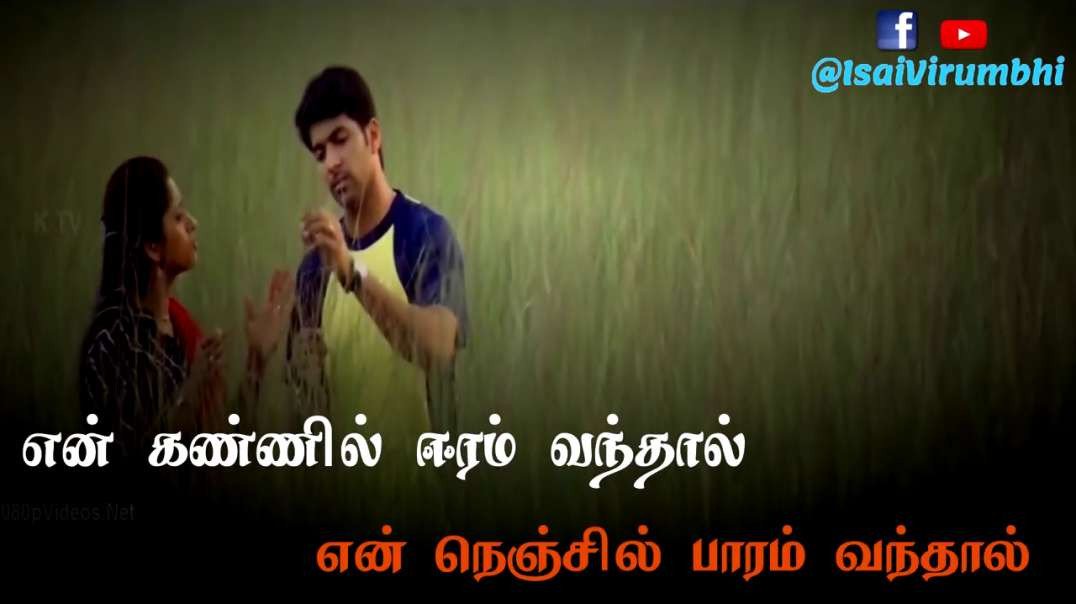 Neeye Neeye | Tamil Lyrical Cut Song HD | Mother status whatspp video
