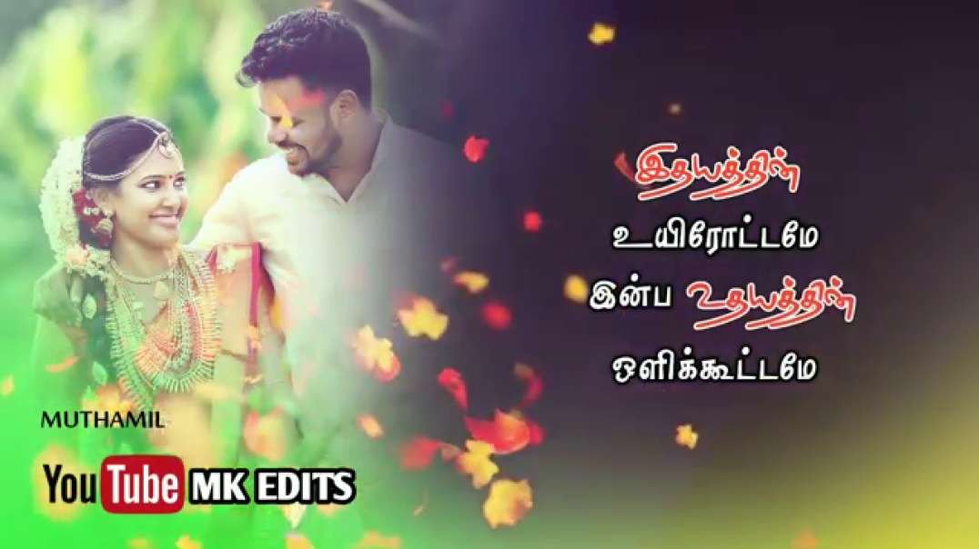 Kumudham Pol Vantha Kumariye Song | cute couple whatsapp status in Tamil
