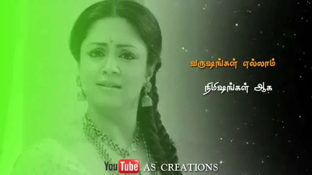 ⁣Karisal kattu penne ne avanai kandayaa | Tamil whatsapp status lyrical video | Jyothika cut song