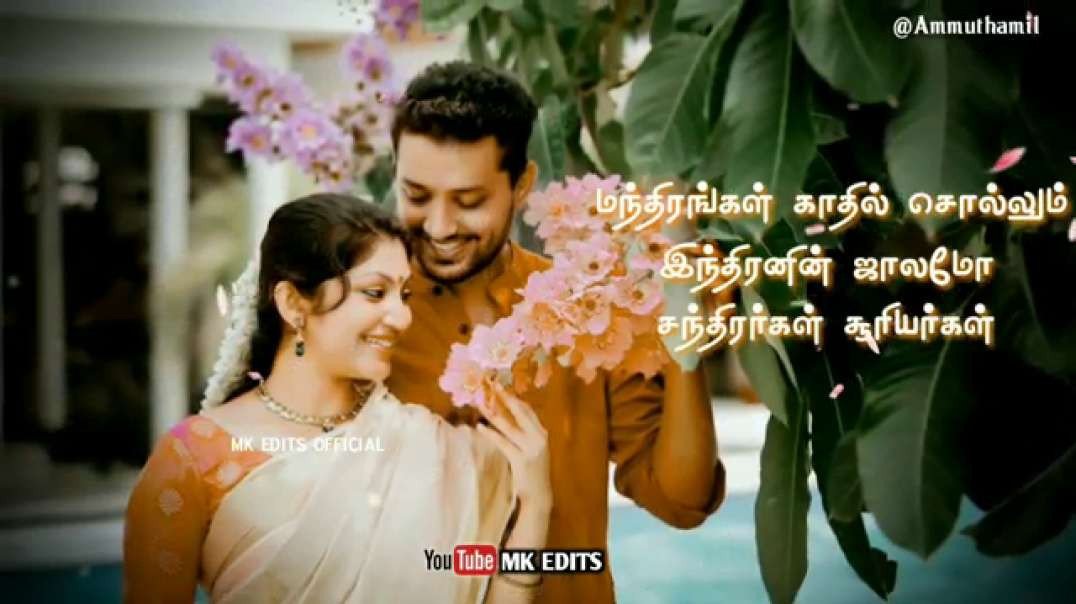 Meenamma Meenamma Kangal Meenamma Song | WhatsApp Status tamil | Old song status