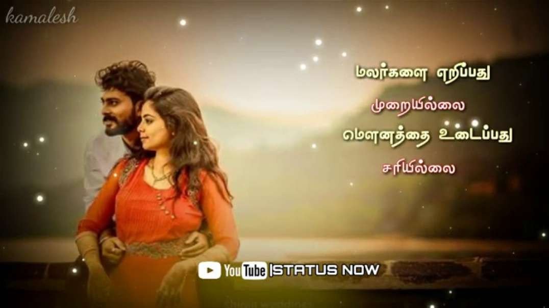 Malare oru varthai pesu song | whatsapp status tamil | old song status