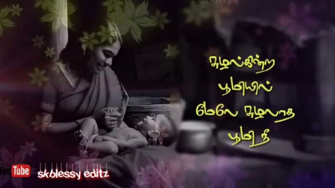 aarariraro song | Mother love song whatsapp status free download | lyrical video