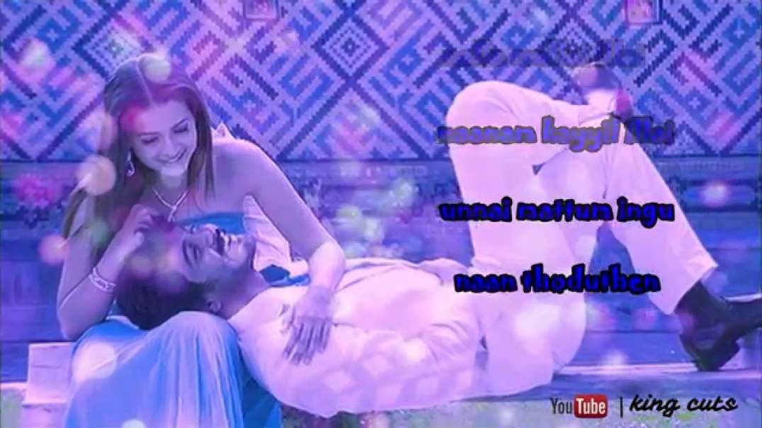 Naaan varinthu vaitha suriyan song | Tamil Whatsapp status Lyrics video