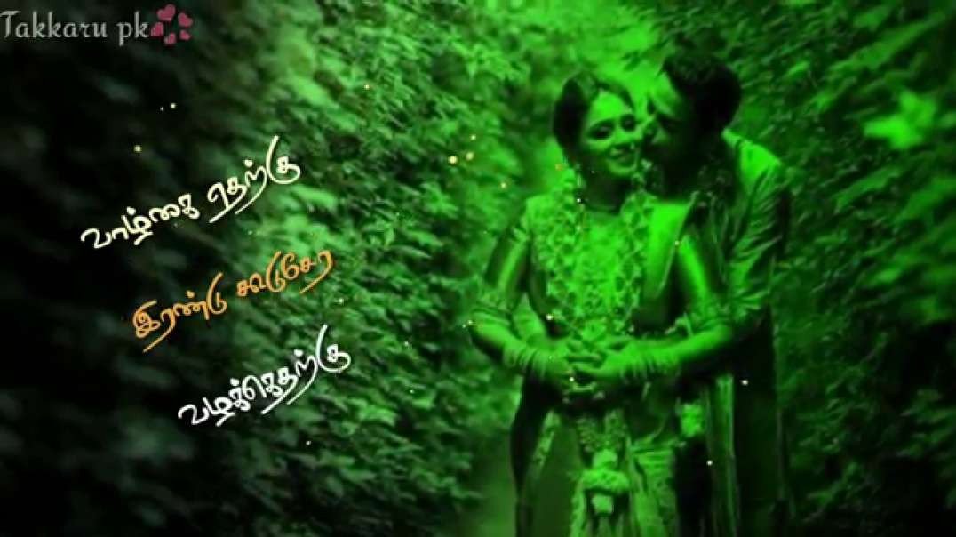 Tamil lovely WhatsApp status song | cut song for whatsapp status | old song status