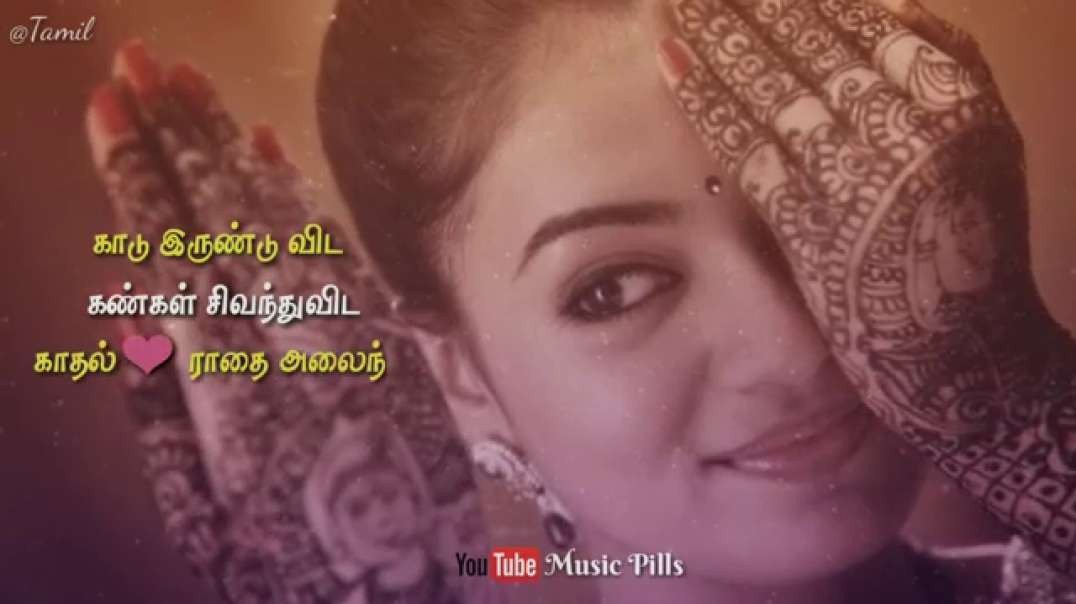 Raadhai Manathil | Snegithiye | Tamil WhatsApp status lyrical video