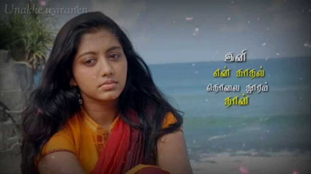 Viliyile en viliyile kanavukal | tamil sad whatsapp status video | tamil love status
