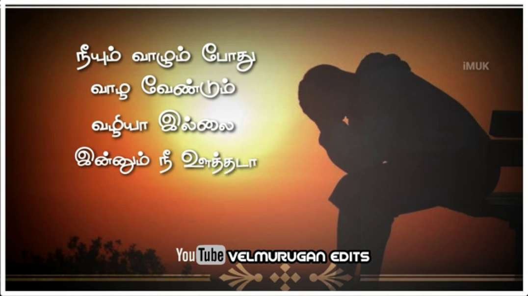 Kadhal Kayangale song | Tamil old song  WhatsApp Status video