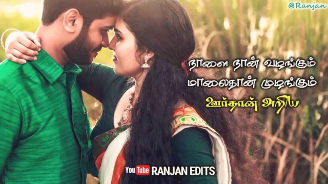 Jathi poovu oru Song whatsapp status | Tamil love old song status video