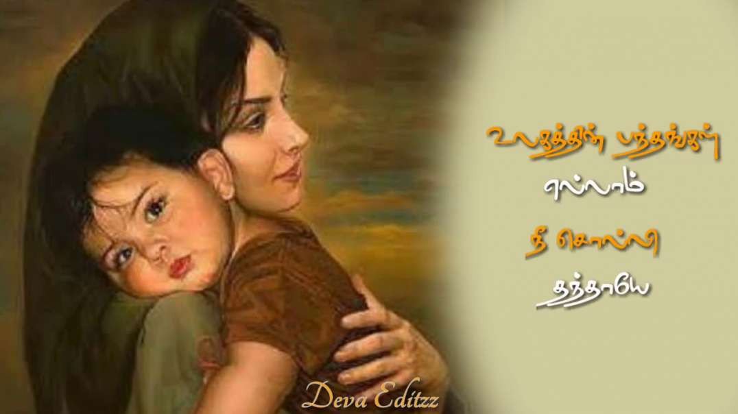 Ram movie Aarrariraro song WhatsApp status | mother feeling status free download