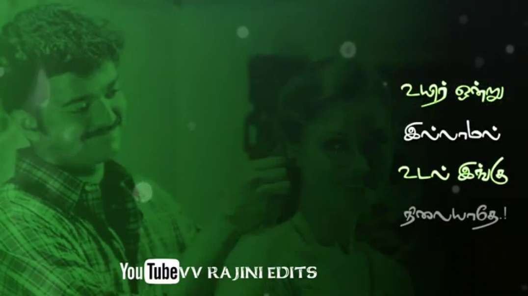 Vijay love song whatsapp status | Inisai paadivarum song | Tamil love status lyrical video