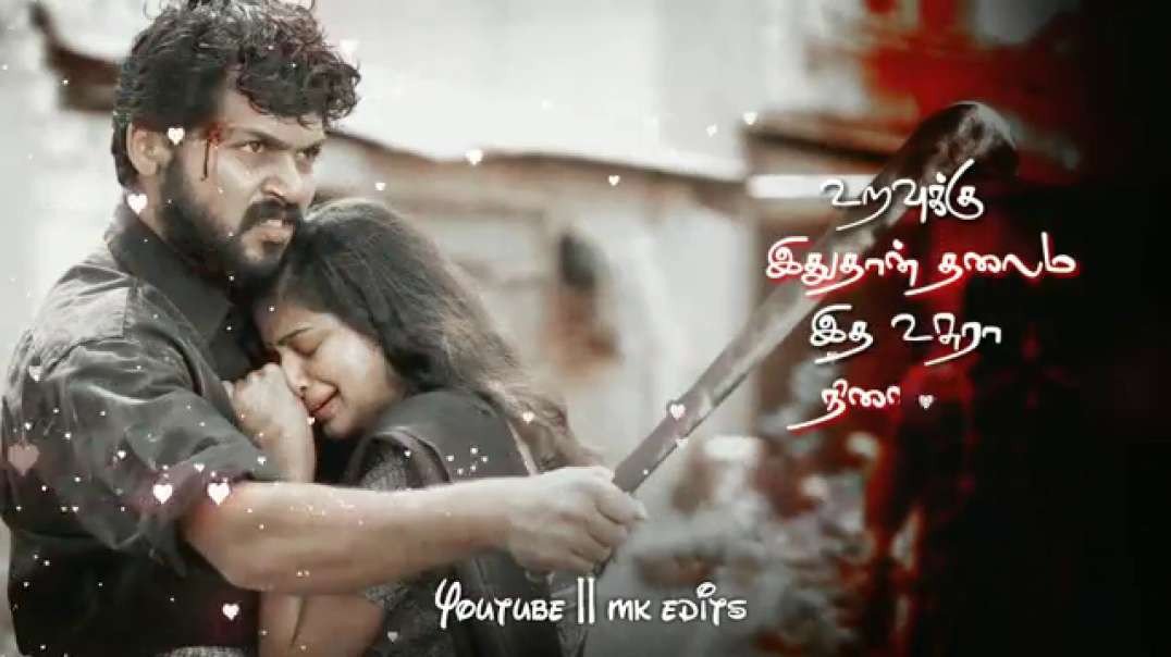 Uravukku ithu thann Thalamai | Awesome line WhatsApp Status Tamil | Ilayaraja song status