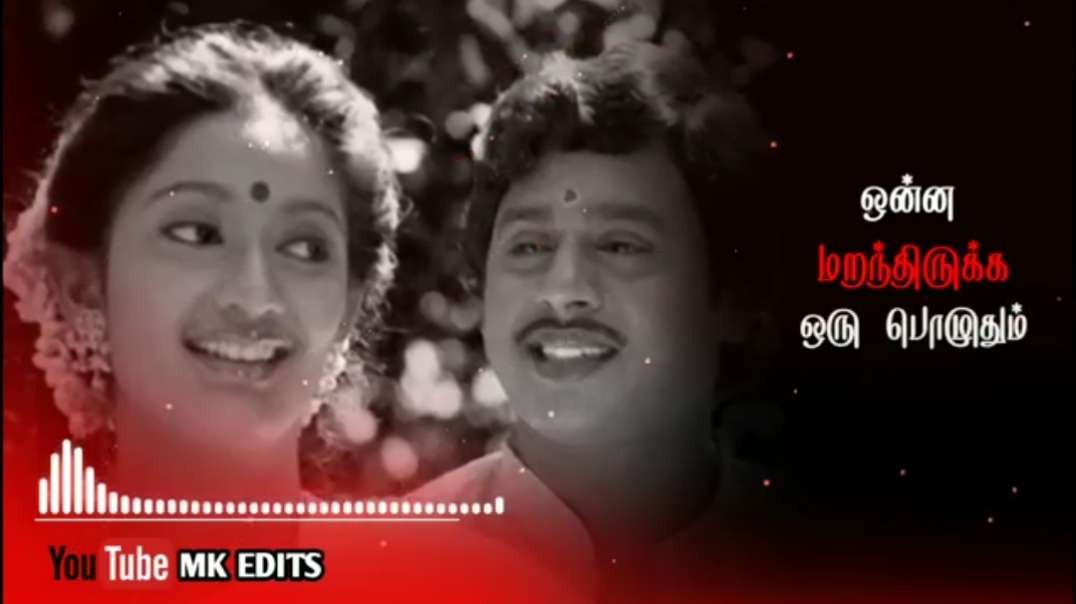Onna Maranthirukka oru pozhuthum ninachathillai || Tamip Love 80s Whatsapp status songs Downloads So