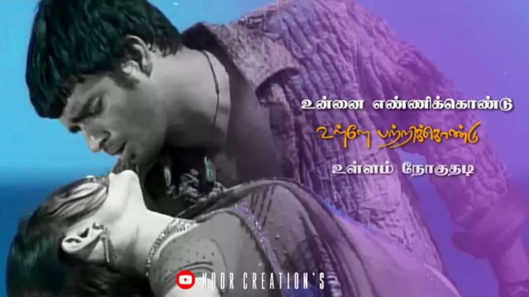 Unnai nan unnai nan | Tamil Love status video | whatsapp status free download