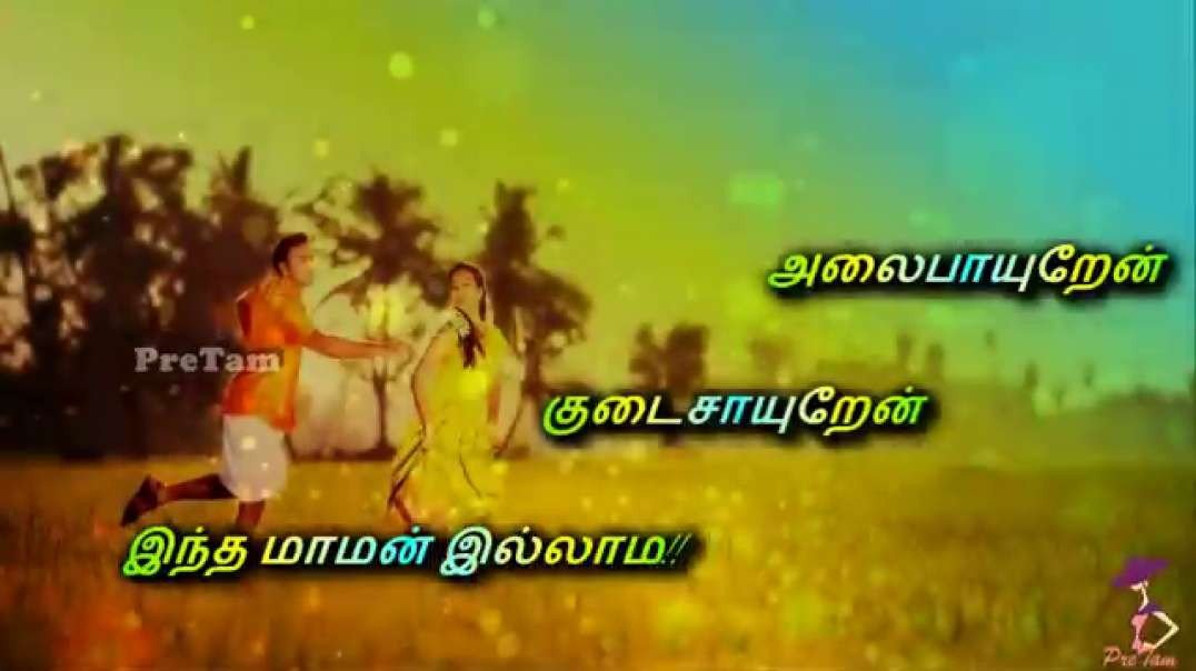 ⁣Ella Malayilum song | Whatsapp Status Song video tamil