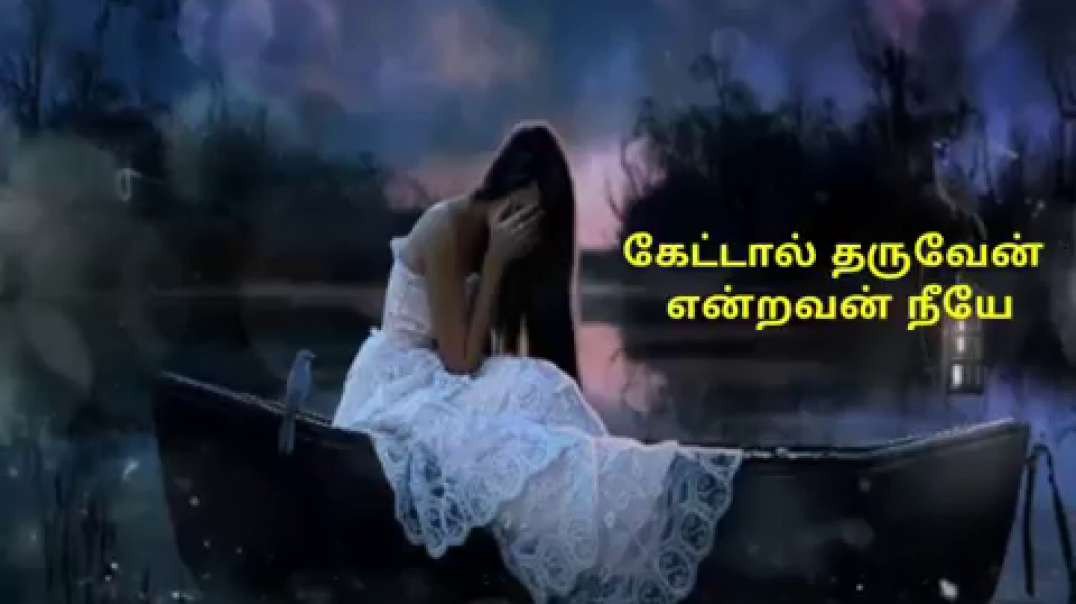 ⁣Devanin kovil moodiya neram | Aruvadai naal movie | Tamil whatsapp status lyrical video