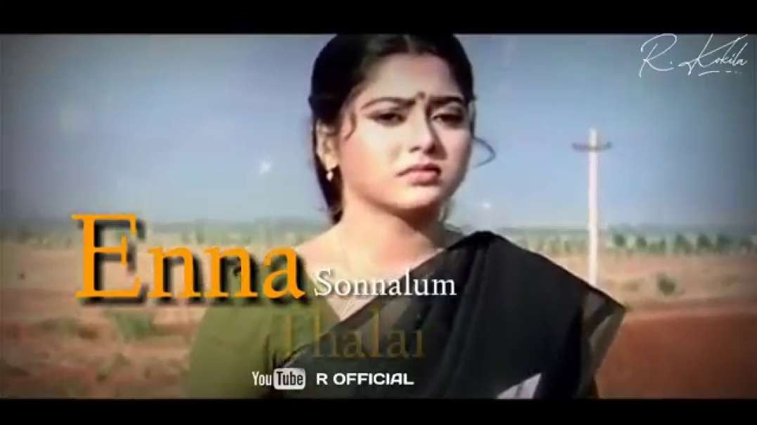 ⁣Nee Katru  Song Lyrics Whatsapp Status | Nilave vaa  | Vijay | Subalakshmi