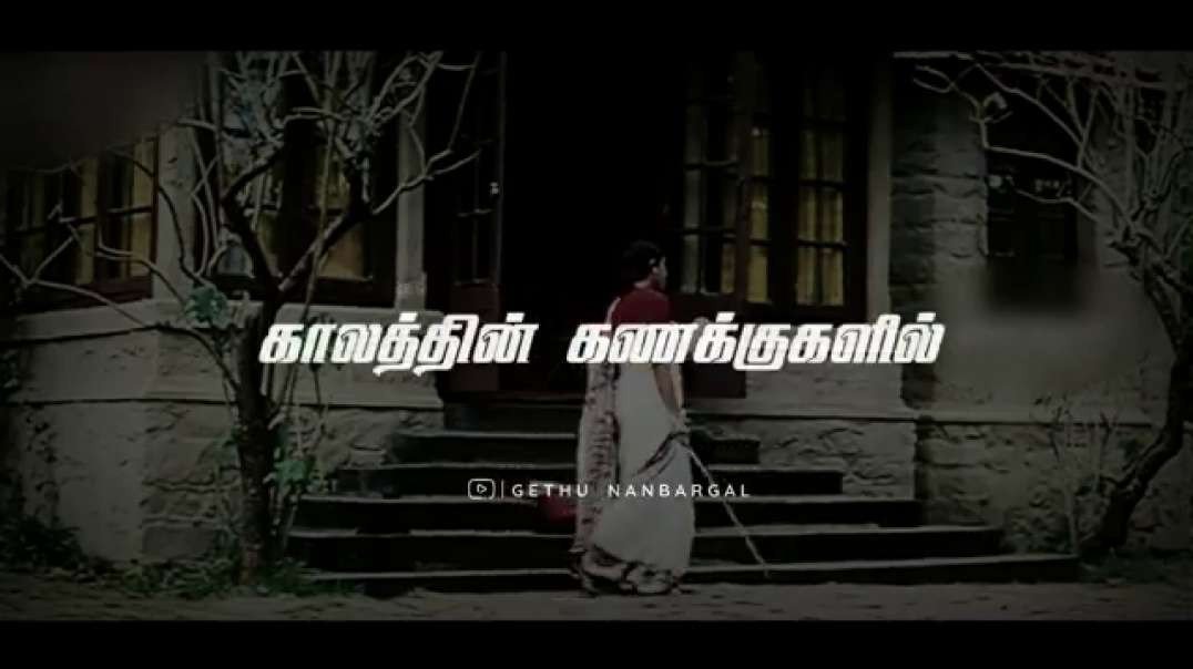 Aarariraro nan inga paada song | mother love whatsapp status video download | sharechat status