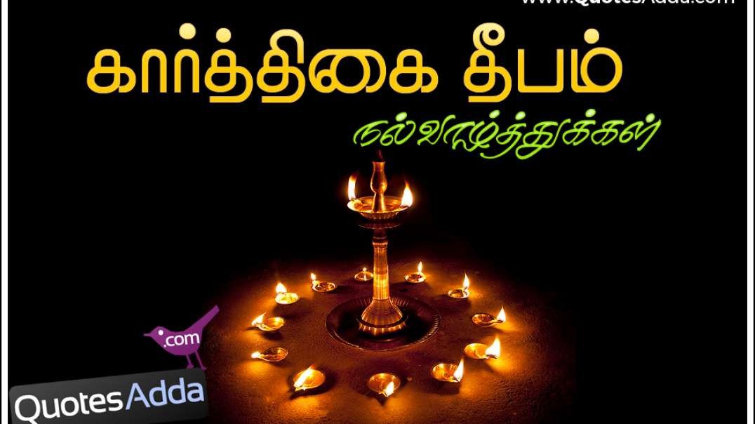 Karthigai Deepam Status || karthigai Deepam Wishes || Karthigai Deepam Whatsapp Status