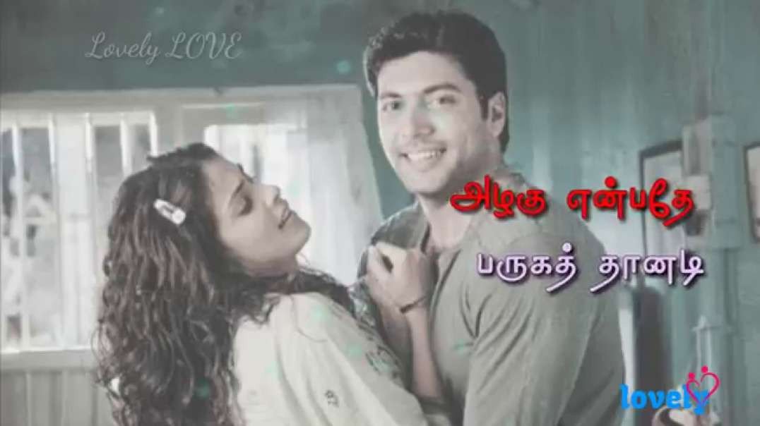 yepadi irundha en manasa song | Tamil love status video free download | sharechat status tamil