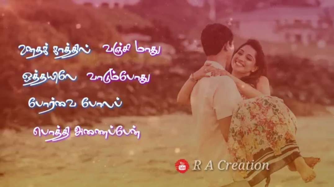 Muthu Nagaye muzhu nilave song | old song status video download | sharechat status tamil