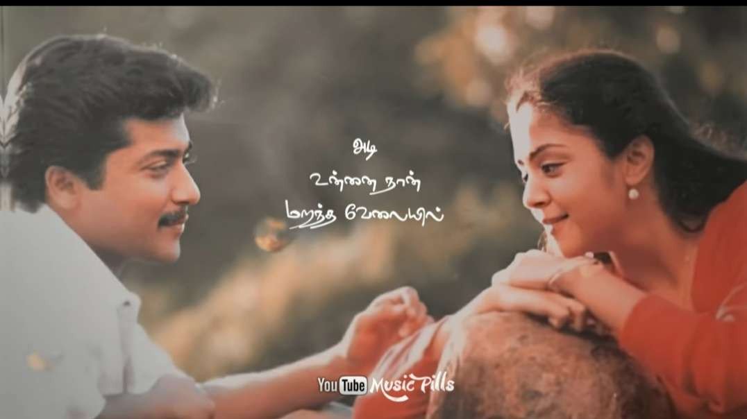 சுடிதார் அணிந்து வந்த சொர்க்கமே Song