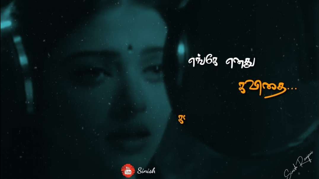 Enge Enathu Kavithai Song | Tamil Whatsapp Status Song Download | Tamil Status Song |
