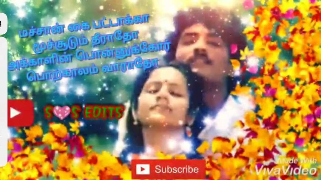 Naan Erikarai Melirunthu Tamil Song | Tamil Whatsapp Status Song  | Ilayaraja Hits | Love Status Son