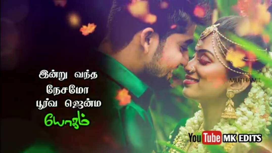 INDRU VANTHA NESAMO SONG | TAMIL WHATSAPP STATUS SONGS DOWNLOAD | TAMIL STATUS SONGS |