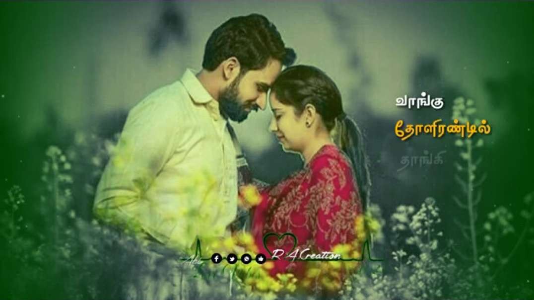Dhillu Baru Jaane || Whatsapp status Tamil || Old song status || Illayaraja song status download