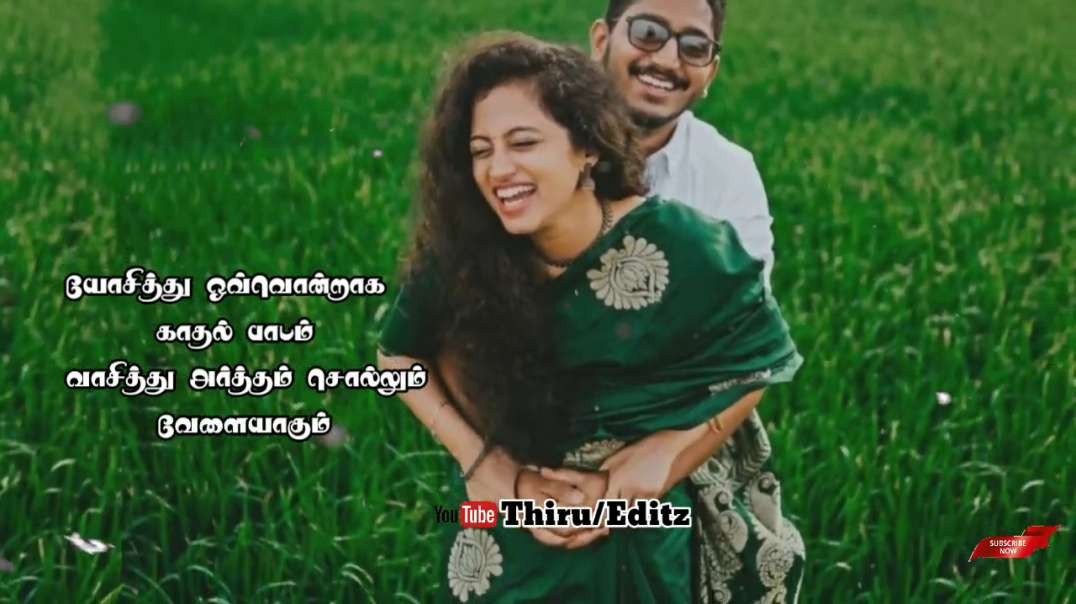 ⁣Mayilaadum Thoppil Song - Whatsapp Status Video Song Download - Tamil Old Status