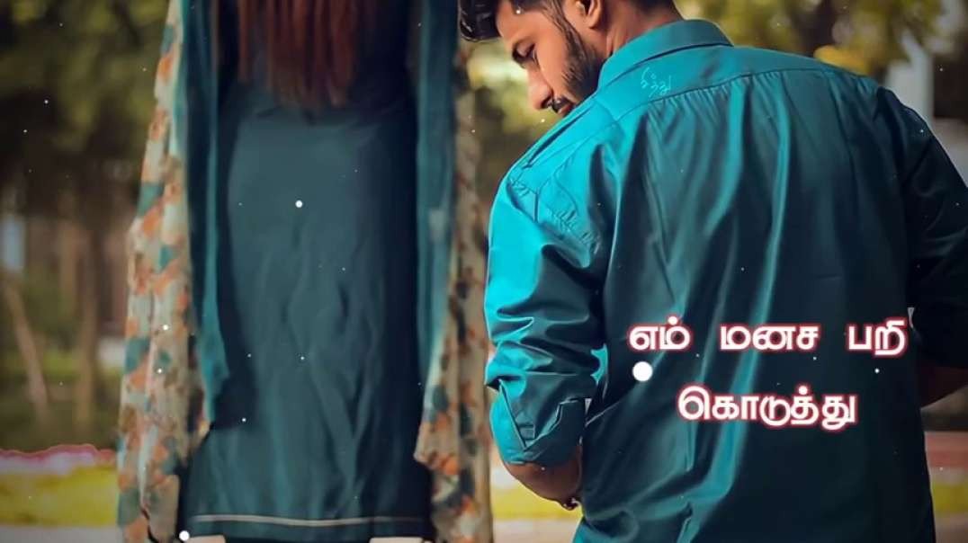 ⁣Em manasa pari koduthu Song - Ullam Kavarntha Kalvan - Tamil Status