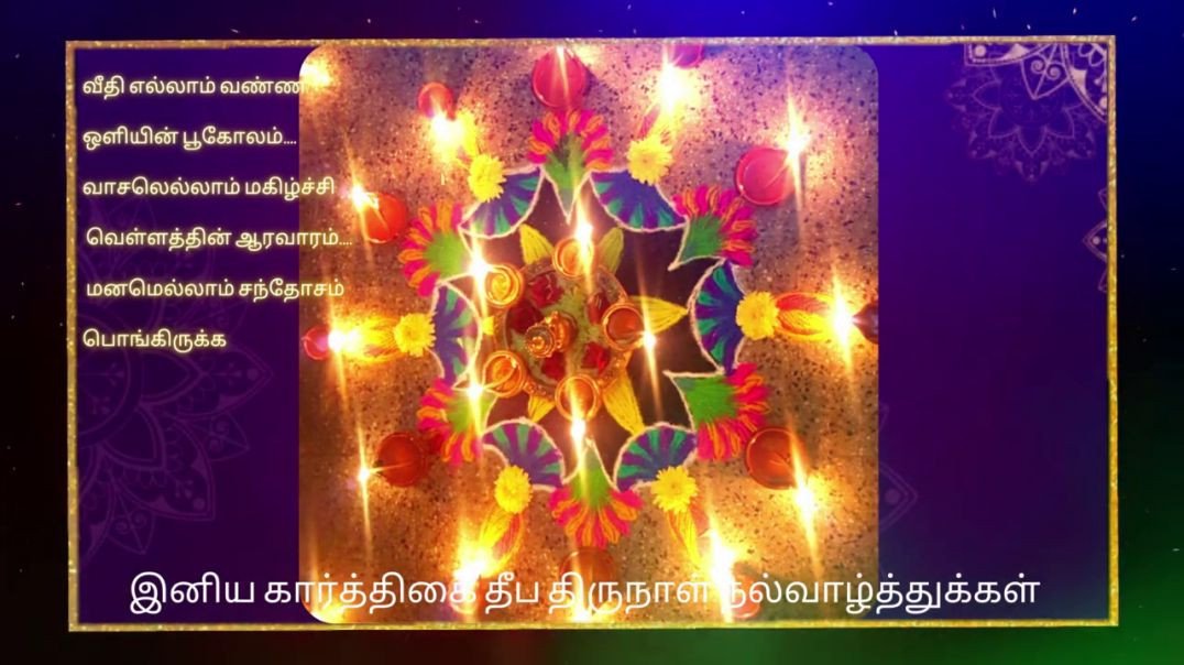 Karthigai Deepam Status 2021 - Karthigai Deepam Status Tamil Download - Karthigai Deepam WhatsApp St