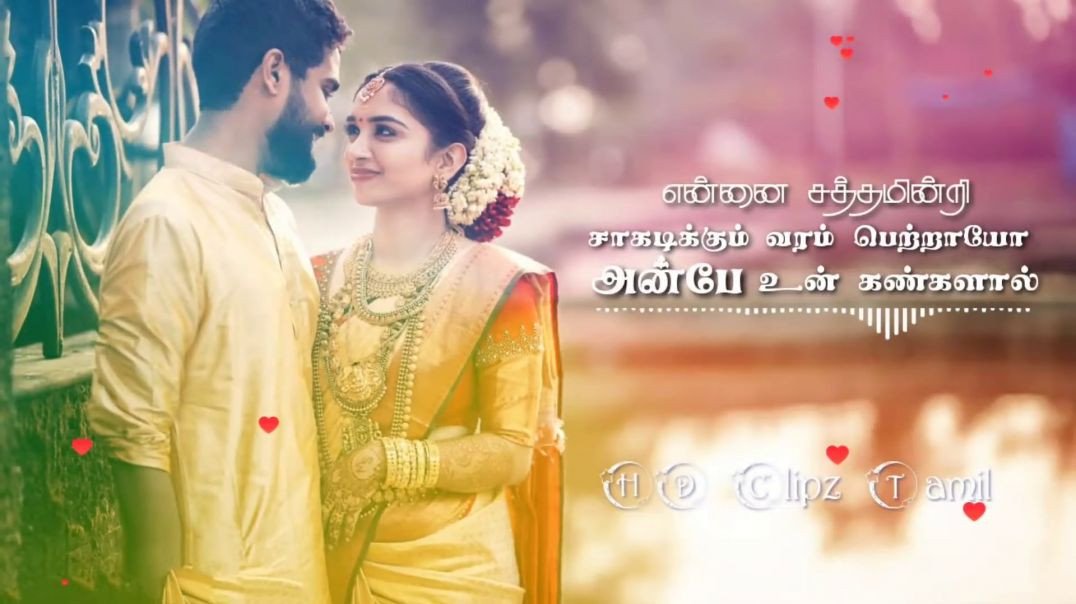 Noorandukku Oru Murai Whatsapp Status | Thayin Manikodi Movie | 90s Kid Love Status