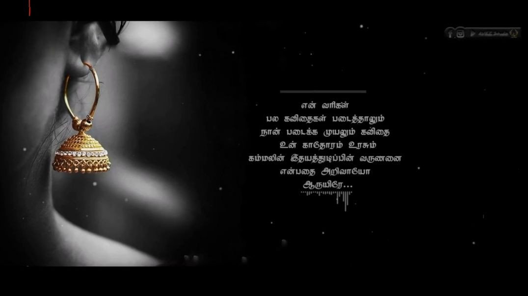⁣yetho oru pattu Whatsapp Status Tamil Song | Love Feeling Song Download