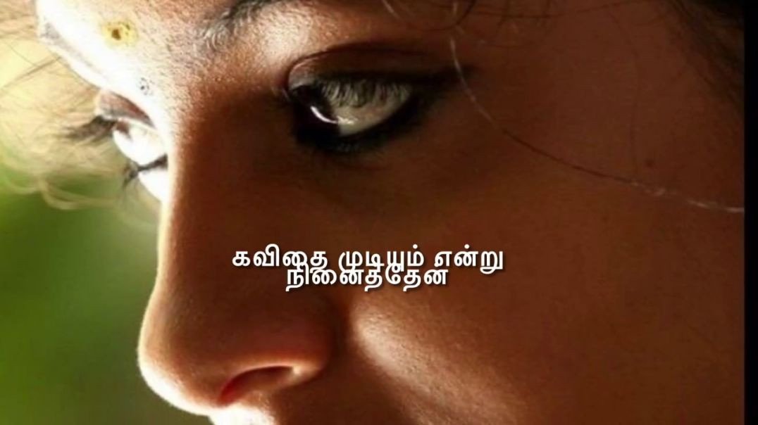 Neduntheevu mukilan Kavithai Status | Broken heart Whatsapp Status Tamil