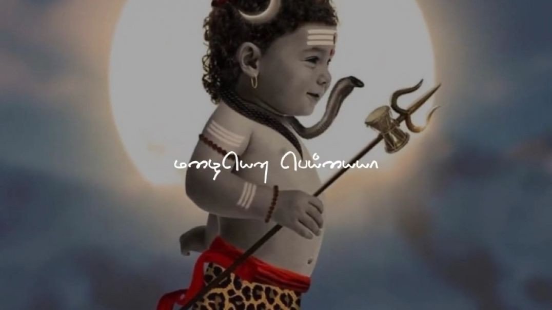 Sivan whatsapp status tamil