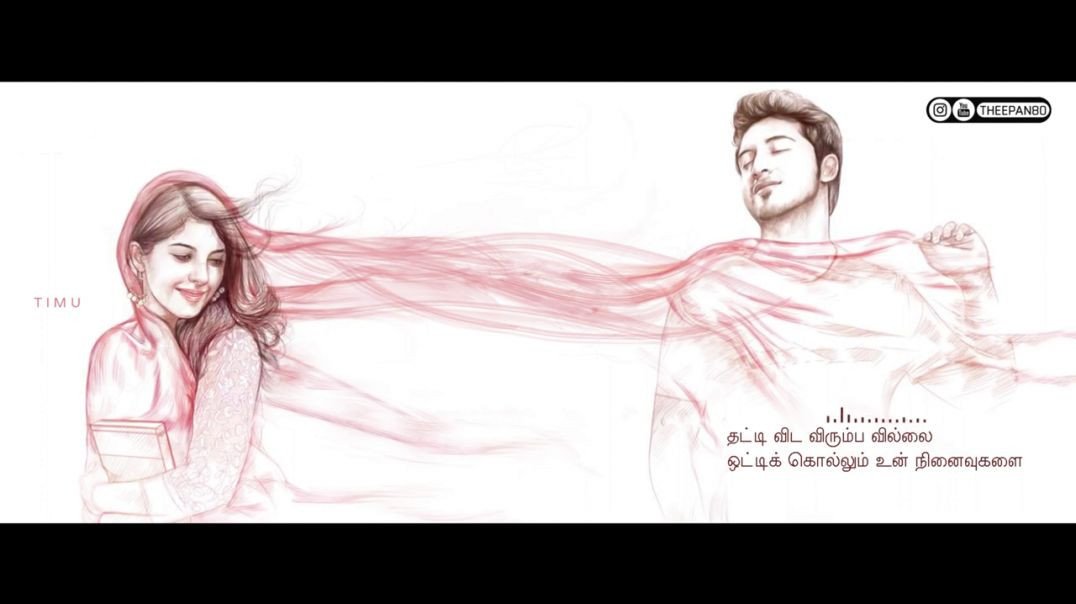 ⁣⁣Kuliruthu ⁣Kuliruthu Cover Song Status | WhatsApp Status Video Download