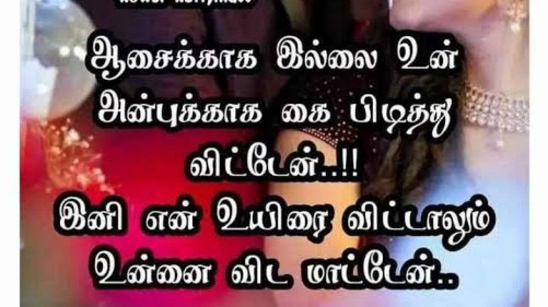 Mannavane Mannavane Song Whatsapp Status | Tamil Status Old Download