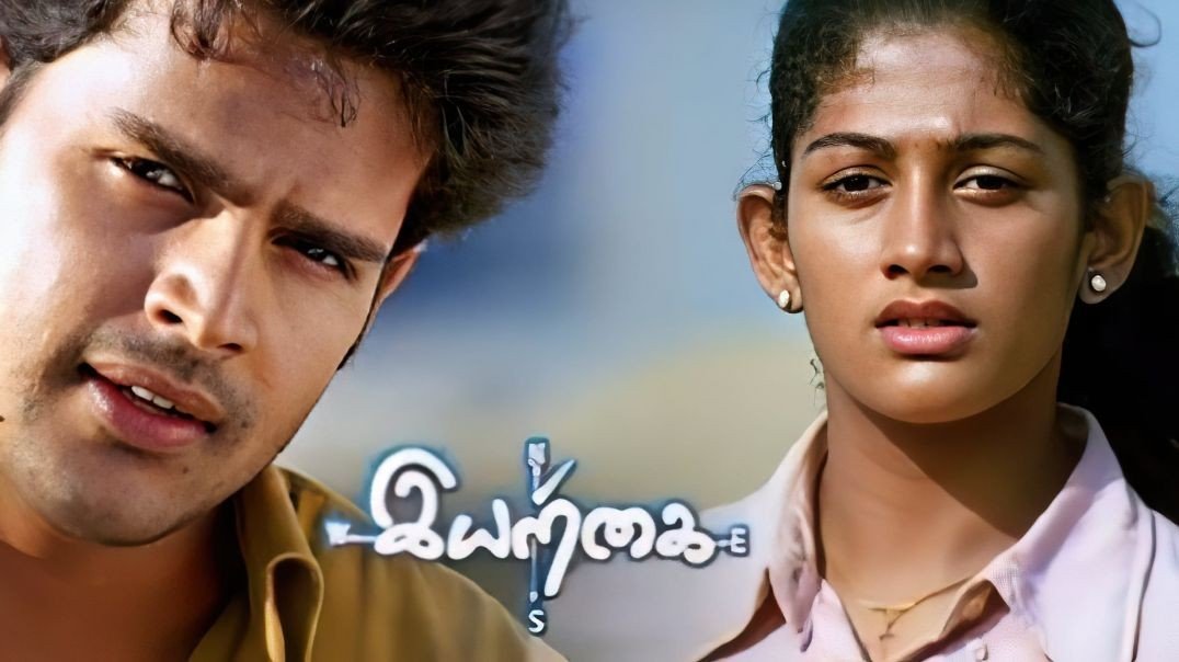 Kadhal Vanthal WhatsApp Status Song Download | ⁣⁣Iyarkai Movie