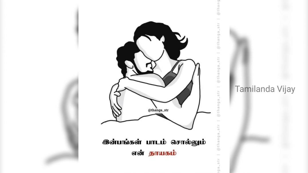 ⁣Rajarajacholan naan whatsapp Status | Tamil old Status