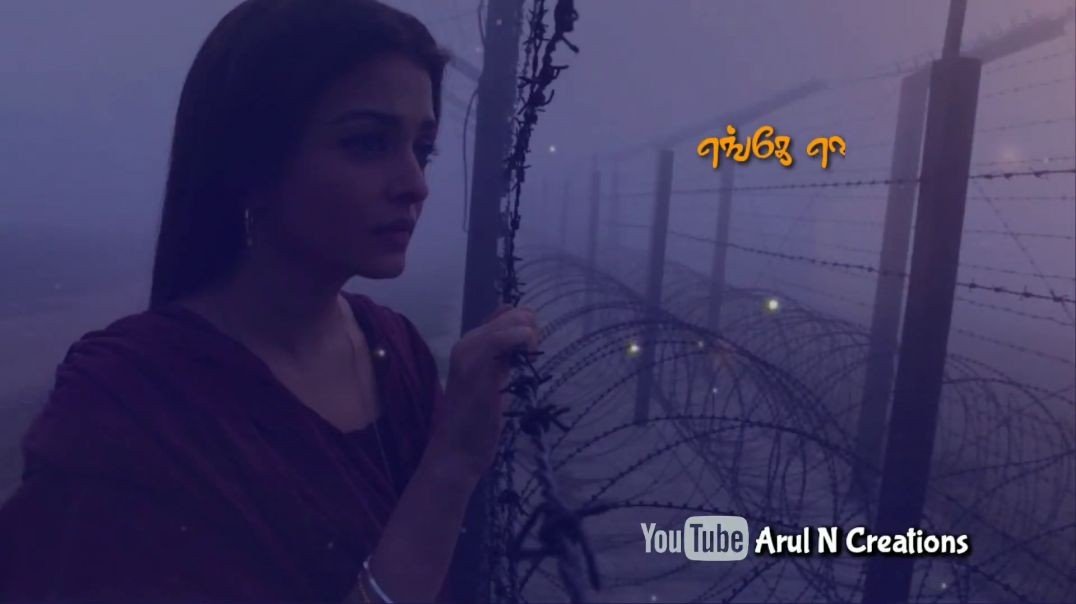 Enge Enathu Kavithai Song Whatsapp Status | Girls love failure song status Tamil